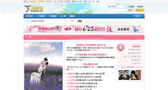 Desktop Screenshot of family.xiashanet.com