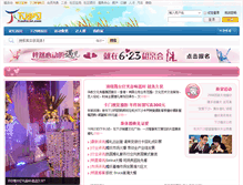 Tablet Screenshot of family.xiashanet.com