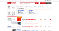 Desktop Screenshot of c2c.xiashanet.com