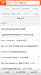 Mobile Screenshot of c2c.xiashanet.com