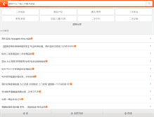 Tablet Screenshot of c2c.xiashanet.com