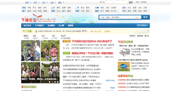 Desktop Screenshot of bbs.xiashanet.com